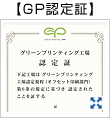 【GP認定証】