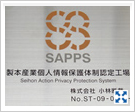 SAPPS